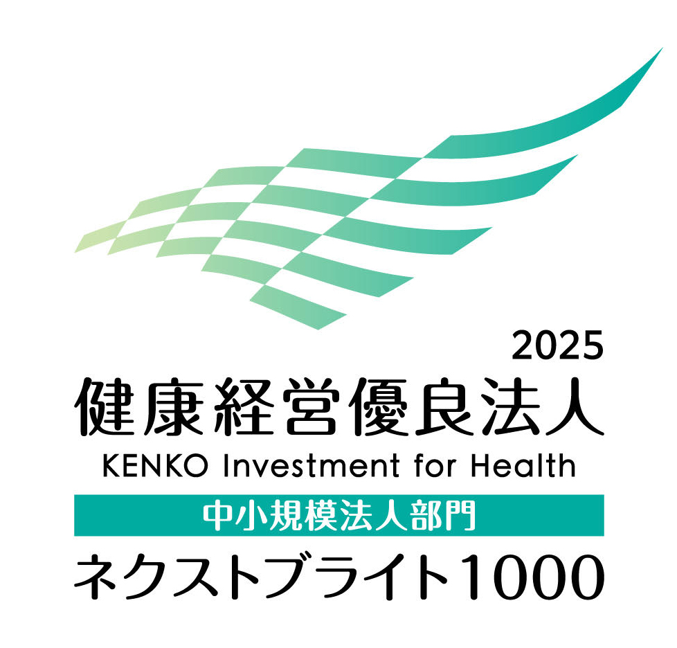 健康経営優良法人2025（中小規模法人部門）