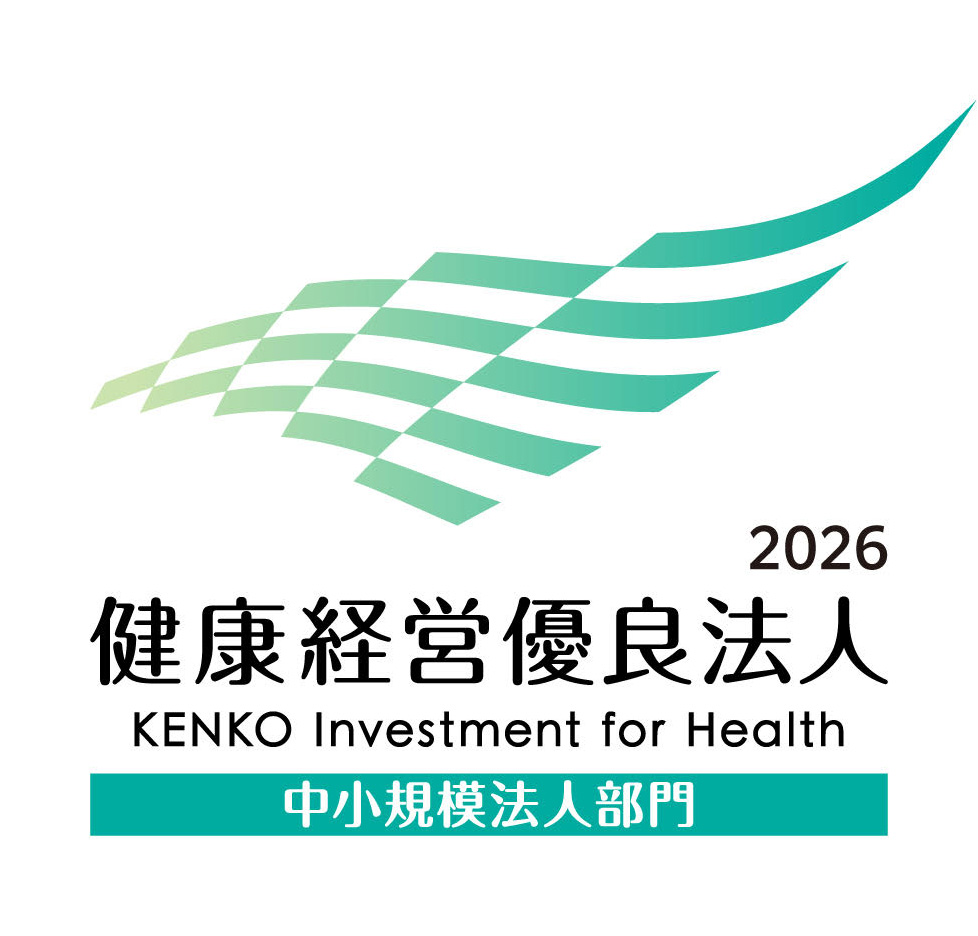健康経営優良法人2026（中小規模法人部門）